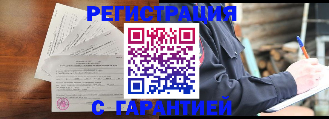 регистрация для школы в Брянске