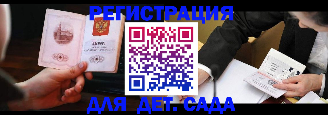 временная регистрация собственник в Брянске