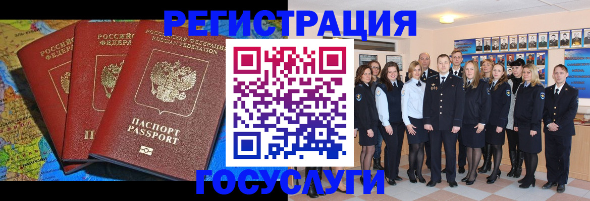временная регистрация недорого в Брянске