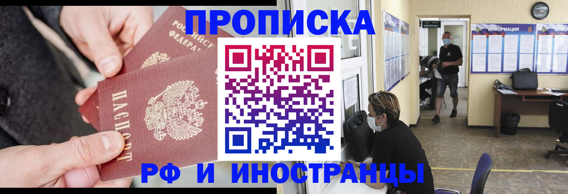 миграционный учет в Брянске
