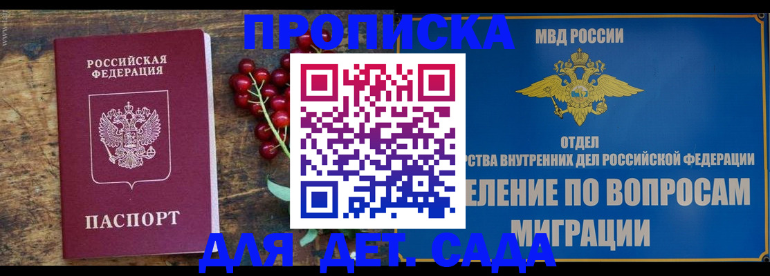 временная регистрация гарантия в Брянске